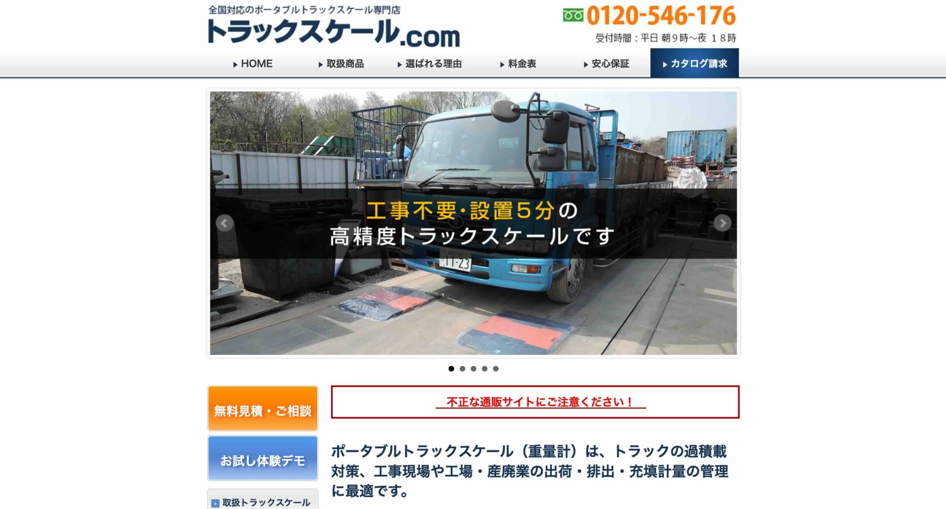 共栄計器のアイキャッチ画像