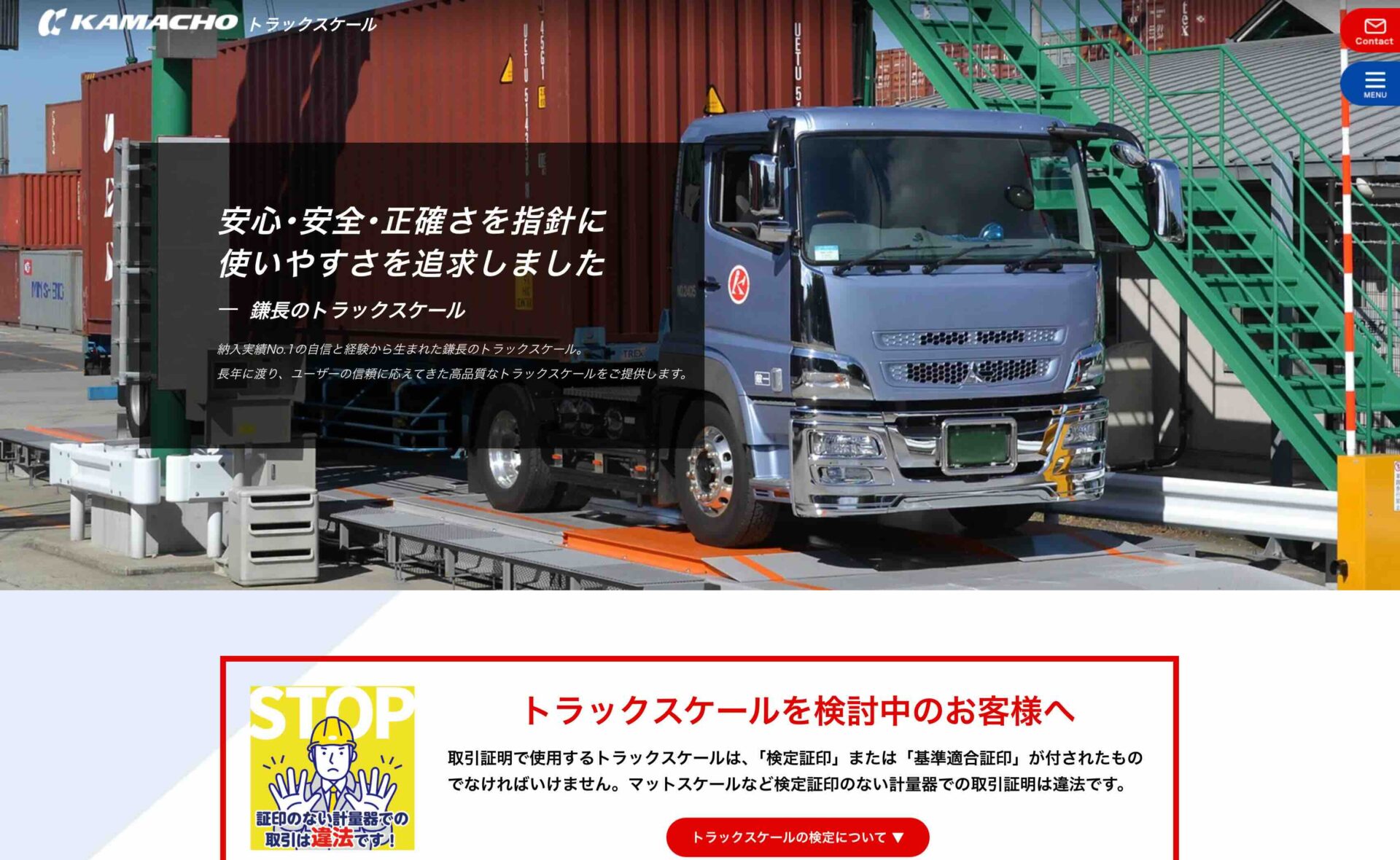 鎌長製衡のアイキャッチ画像