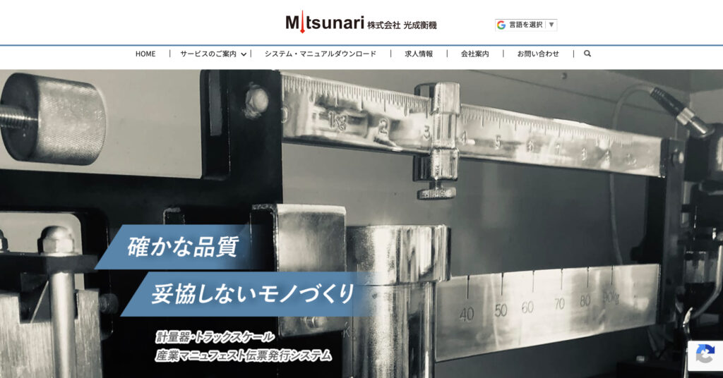 株式会社光成衡機の画像