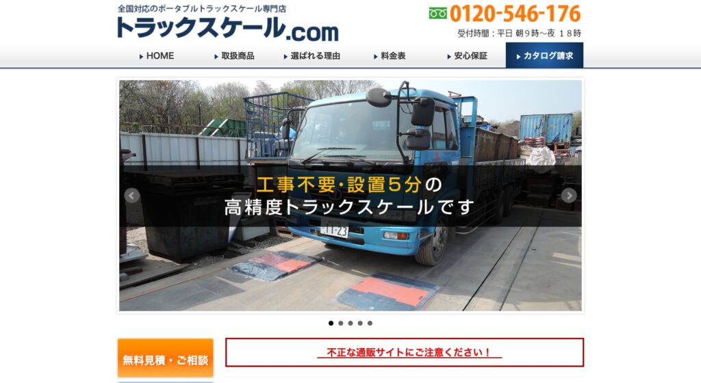 共栄計器の画像