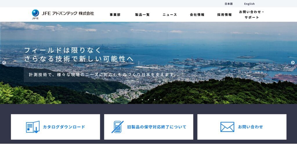 JFEアドバンテック株式会社の画像